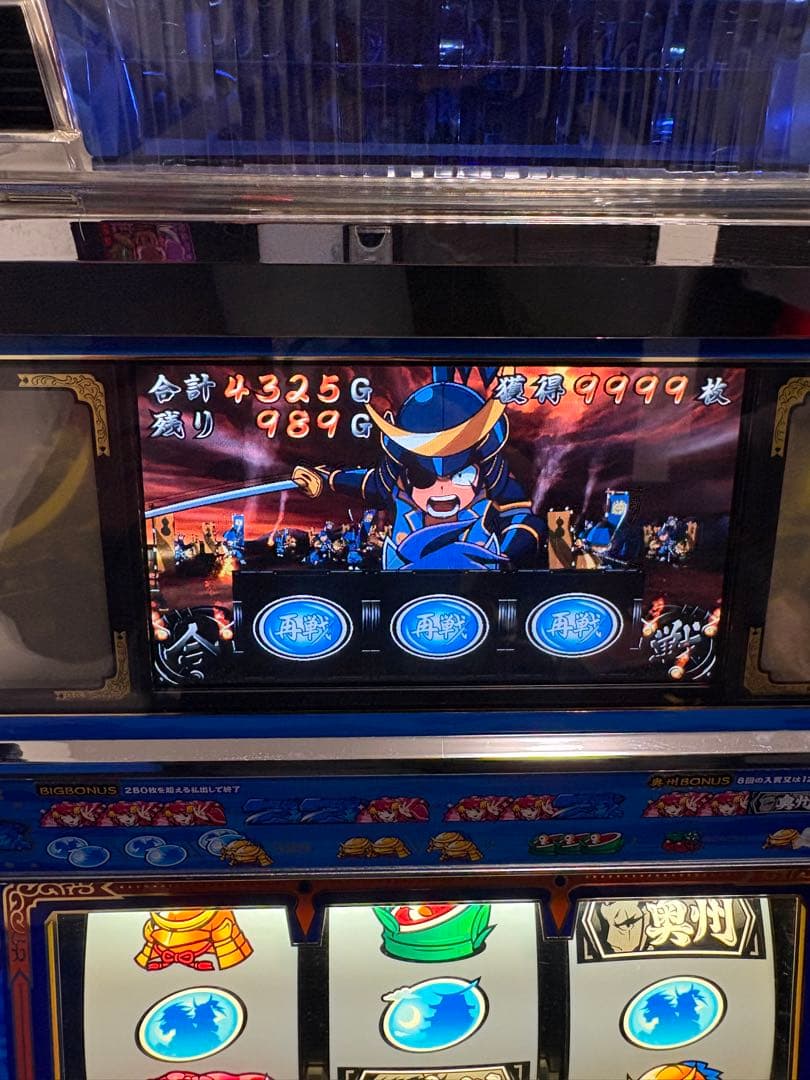 初代　政宗　実機　不要機付き