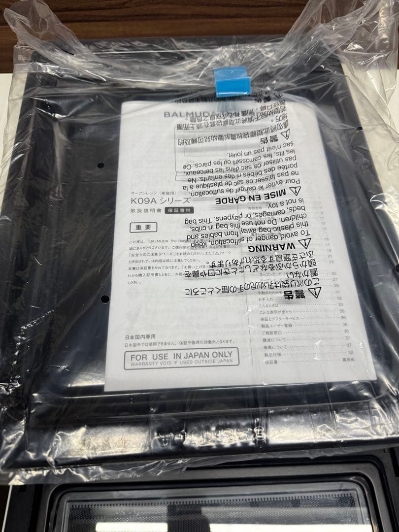 み*ー様 2023年製　BALMUDA ホワイトオーブン