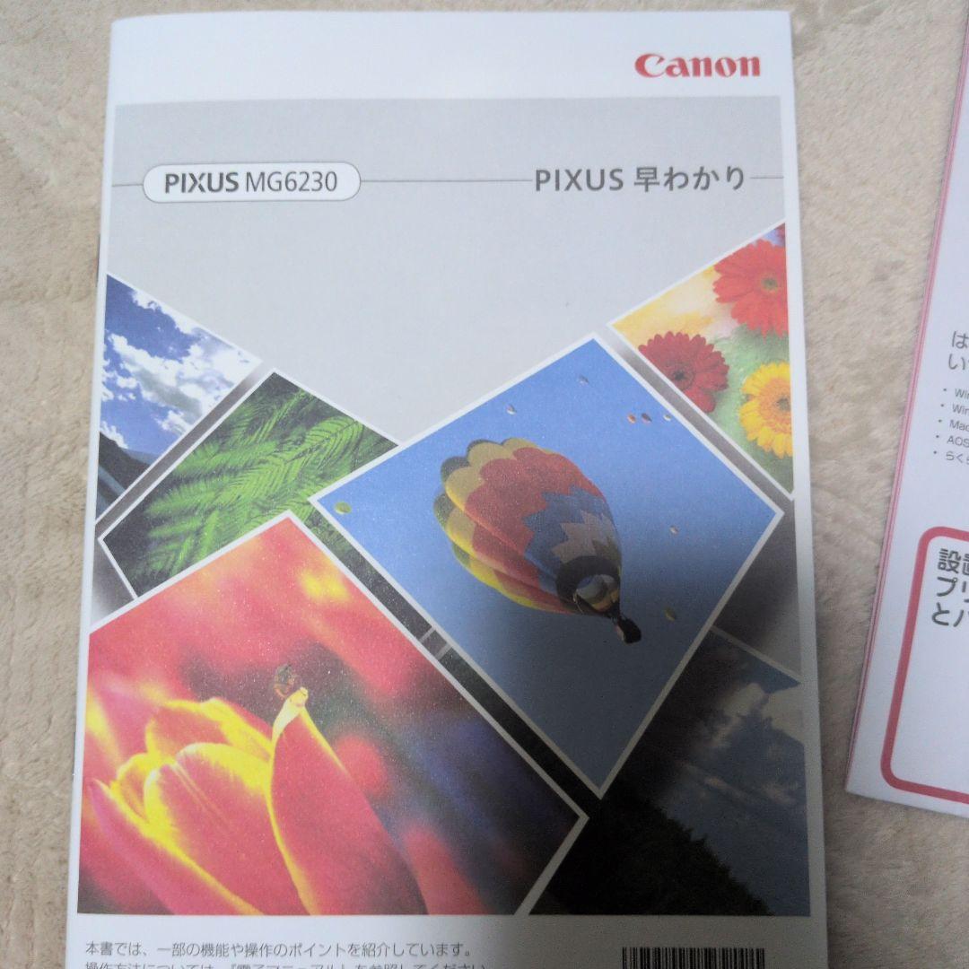 プリンター・複合機 Canon PIXUS MG6230 PRINTER SCAN + 7 Ink