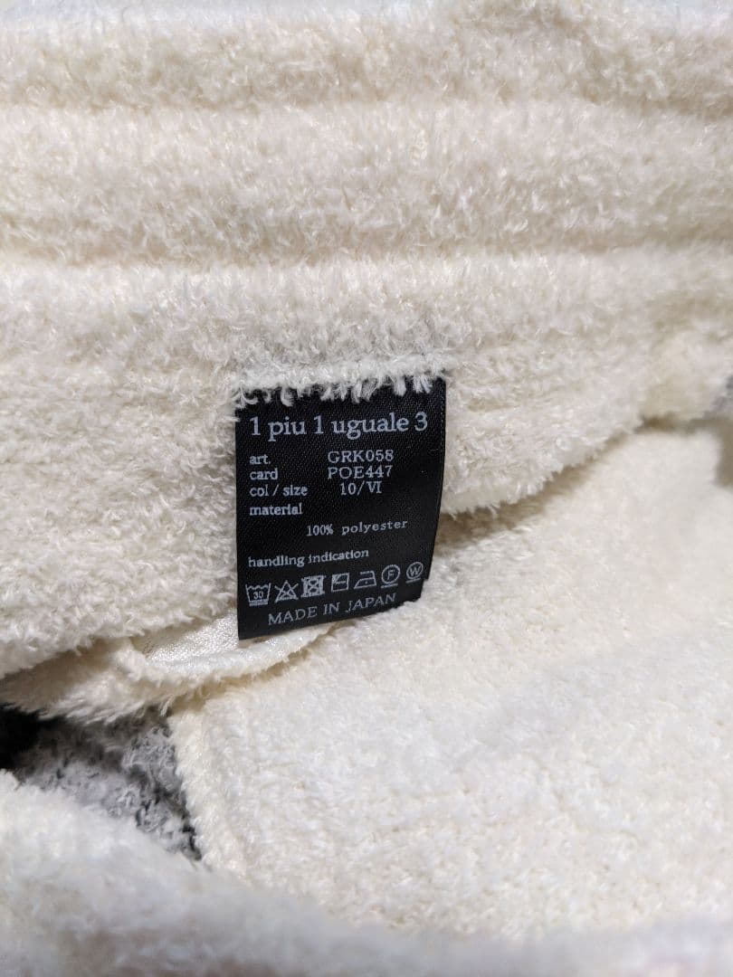 【美品】1PIU1UGUALE3 GOLF×戸賀敬城 シャギーリブパンツ XL