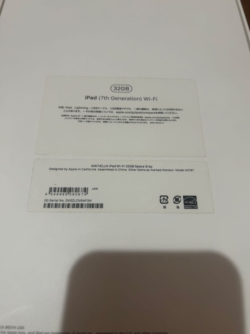 美品　iPad 10.2 第7世代 WiFi 32GB