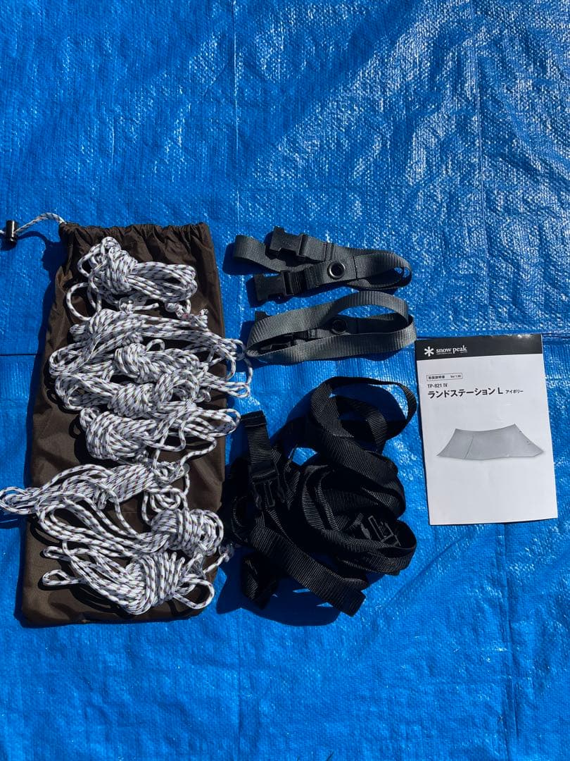 【未使用品】スノーピーク ランドステーションL アイボリー TP-821IV