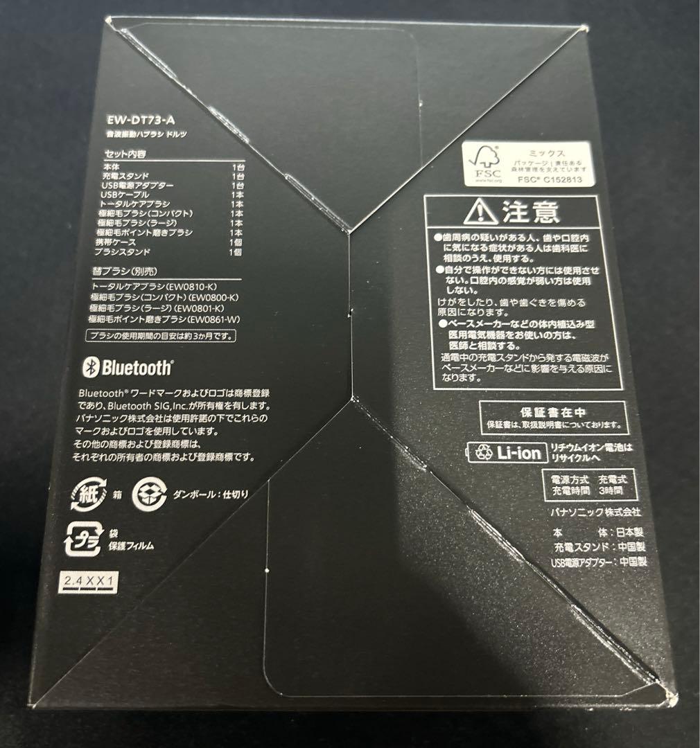 パナソニック 音波振動ハブラシ ドルツ 最上位モデル W音波振動