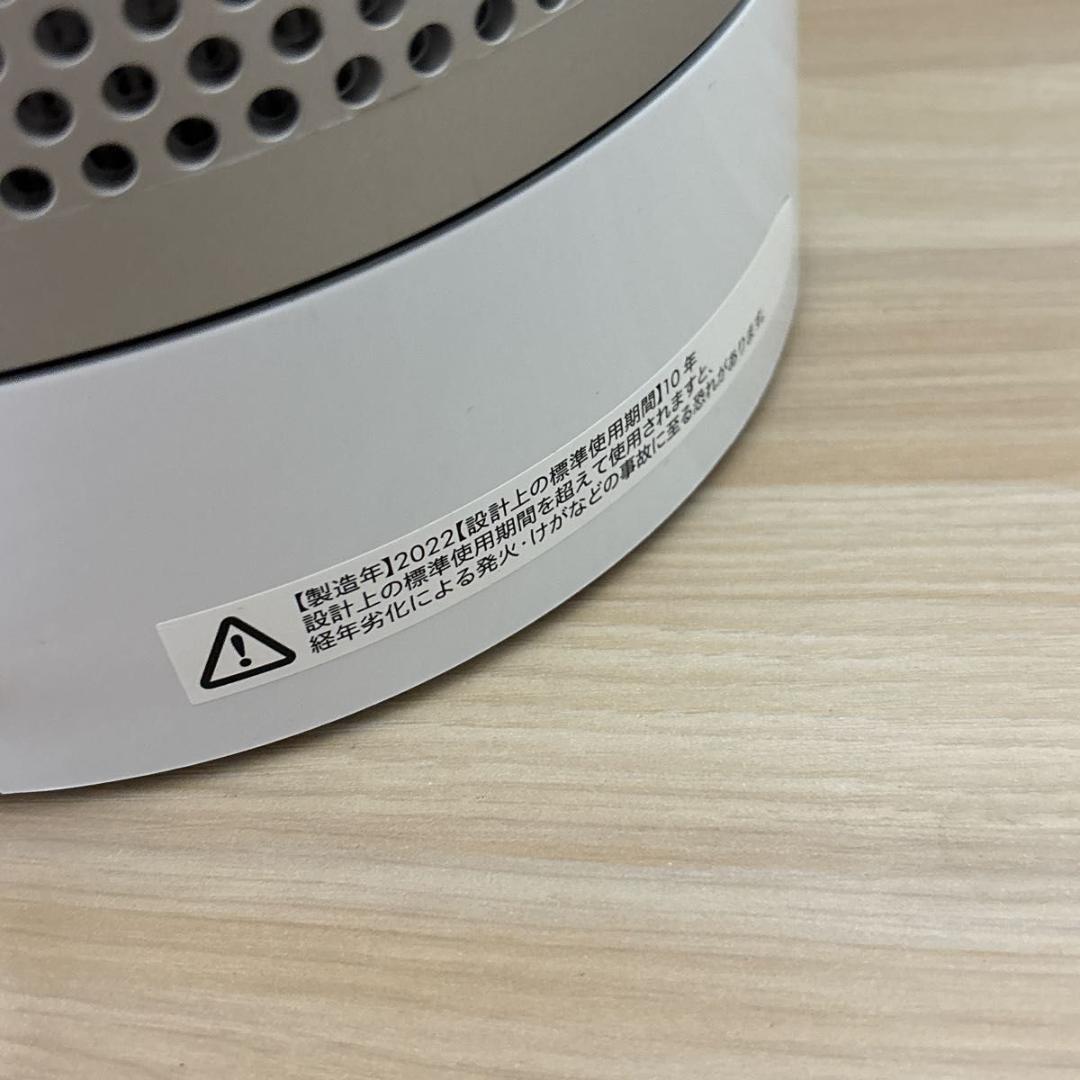 【美品】ダイソン TP03 2022年製 空気清浄機能付き扇風機