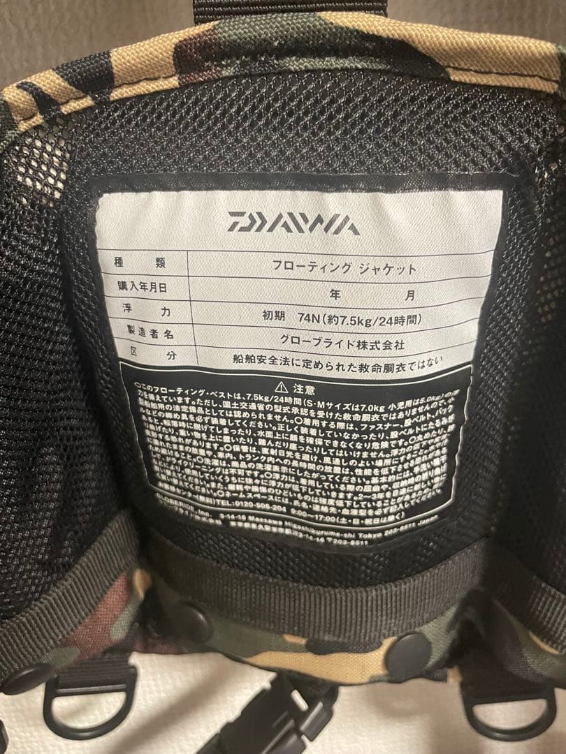 ダイワ　フローティングベスト　カモ　付属品多数