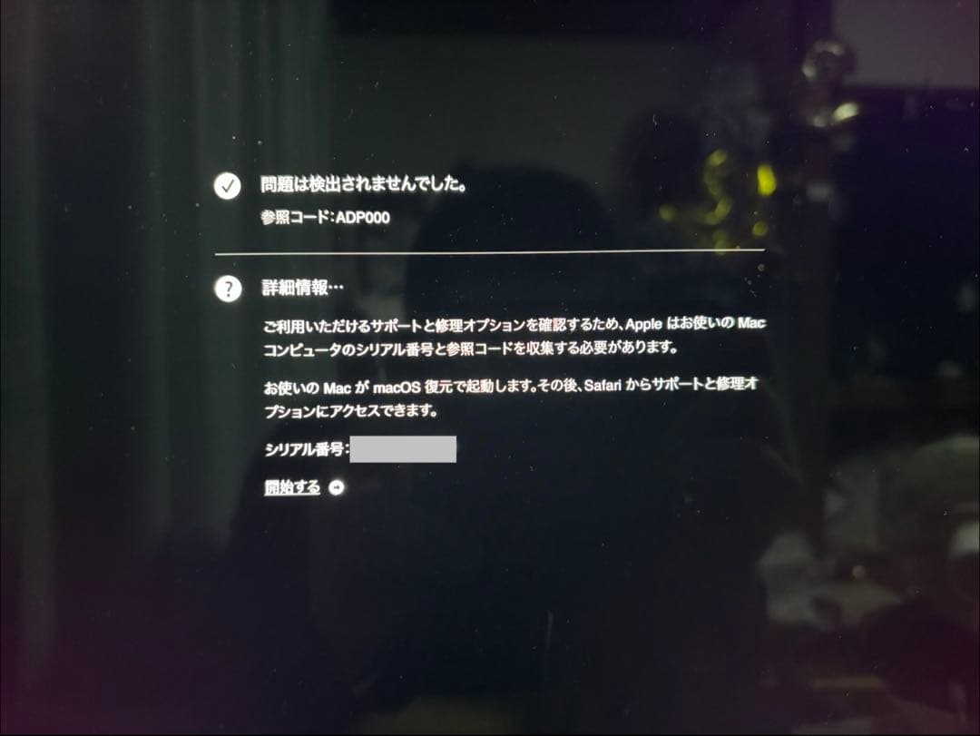 iMac2019 27 5K/i9/64GB/1TSSD/GPU8GB不具合あり