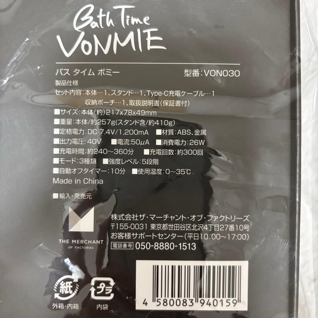 Bath Time VONMIE VON030 バスタイムボミー