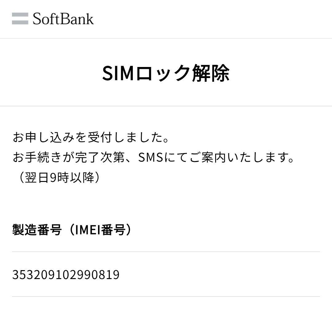 iPad第7世代　32GB ゴールド　iPad セルラーモデル