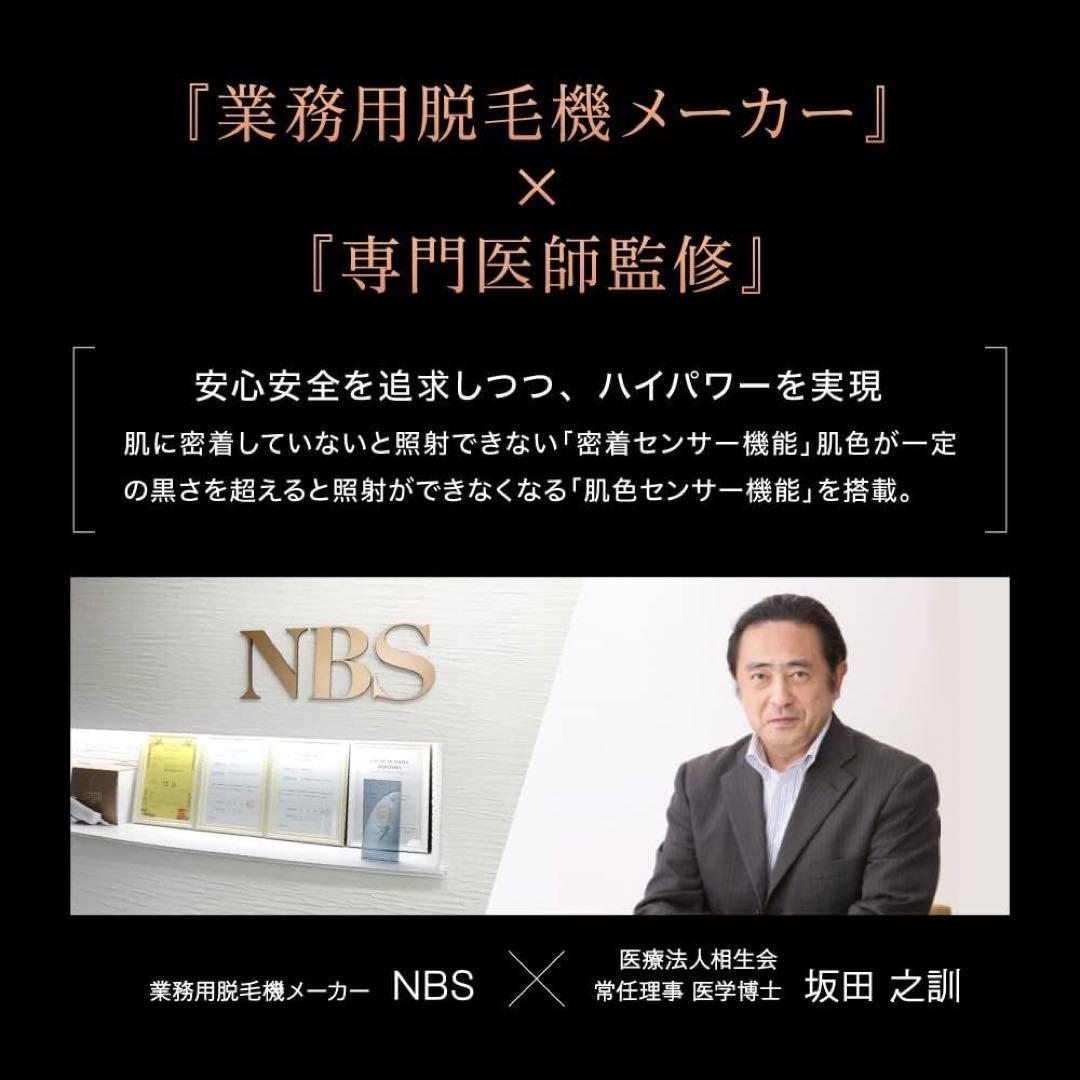 ★新品未使用品★ＬＥＡＲ／ＳＰ BiiTo2 CooL 家庭用脱毛器