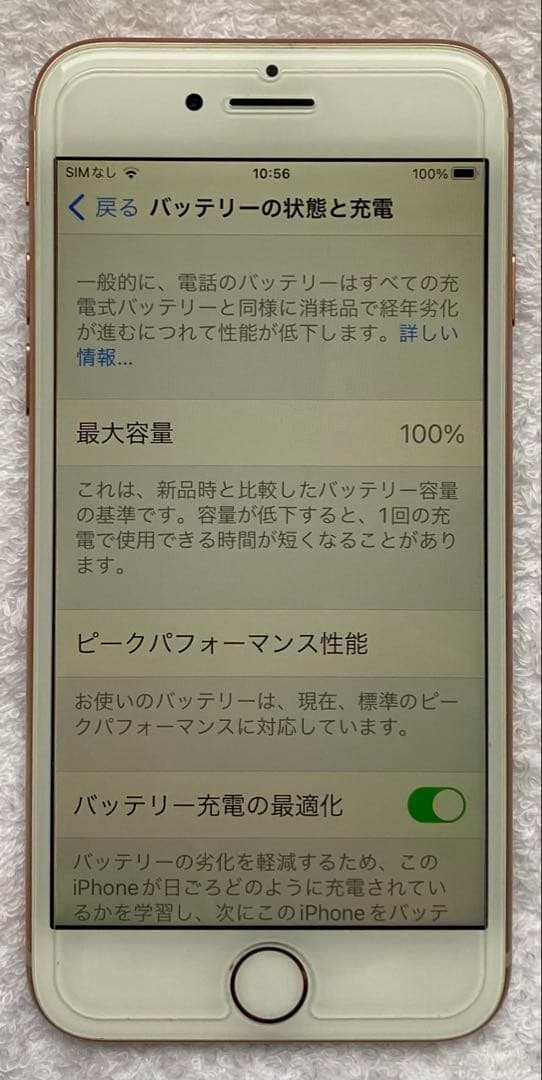 iPhone 8 ピンクゴールド　64GB SIMフリー