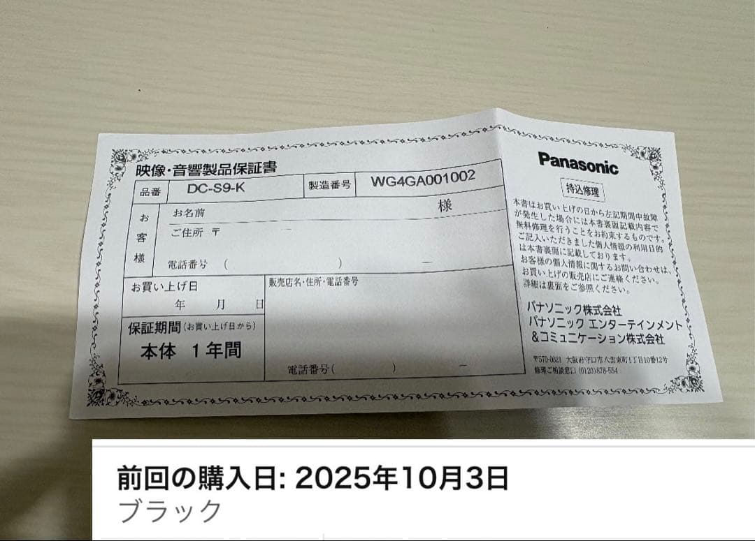 LUMIX S9 ミラーレスカメラ 本体