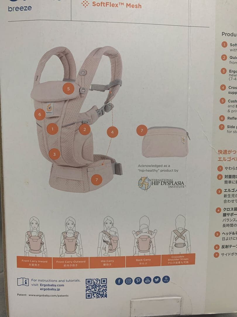 エルゴベビー　オムニブリーズ　ピンク　収納袋付き