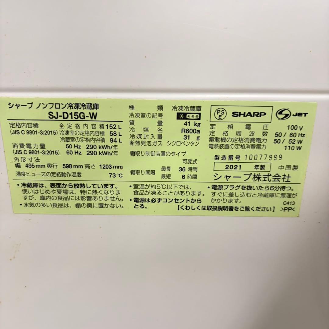 755 SHARP 東芝　冷蔵庫　洗濯機　小型　一人暮らし　美品セット　保証込み