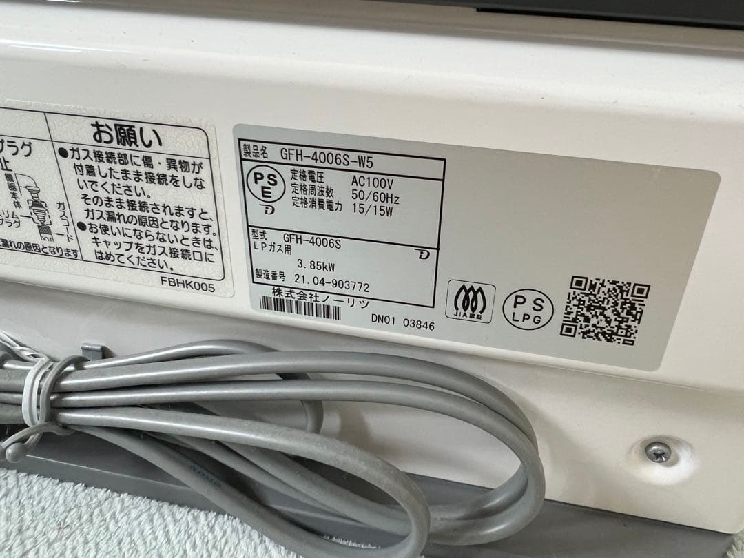 ノーリツ　ガスファンヒーター GFH-4006S-W5 ホワイト 未使用