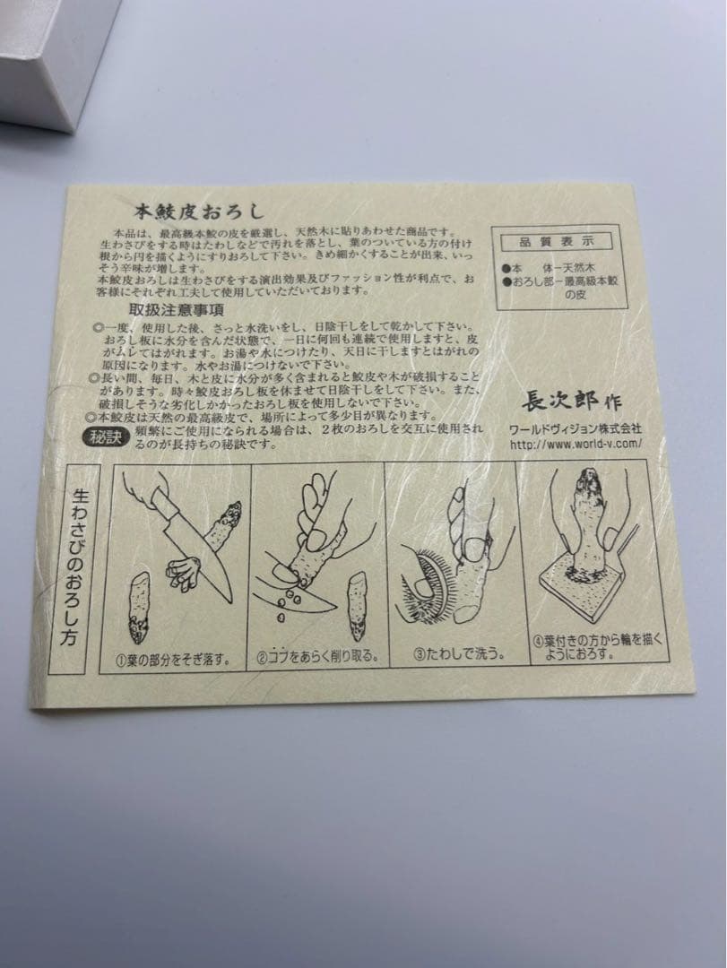 長次郎 超特大 鮫皮おろし 鮫皮使用 わさびおろし おろし板 おろし器