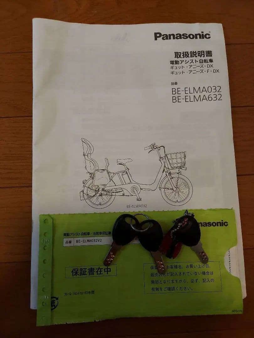 ☆Kiki@プロフィール確認お願いします☆電動アシスト自転車