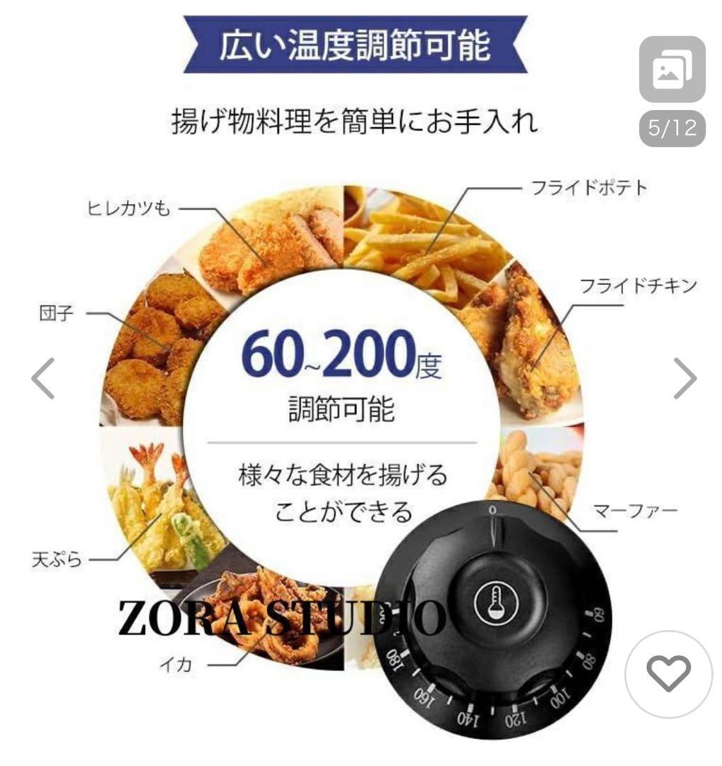 新品　電気フライヤー