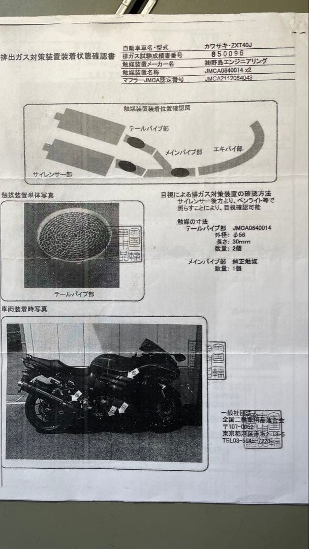 ZX14R ノジマスリップオンマフラー