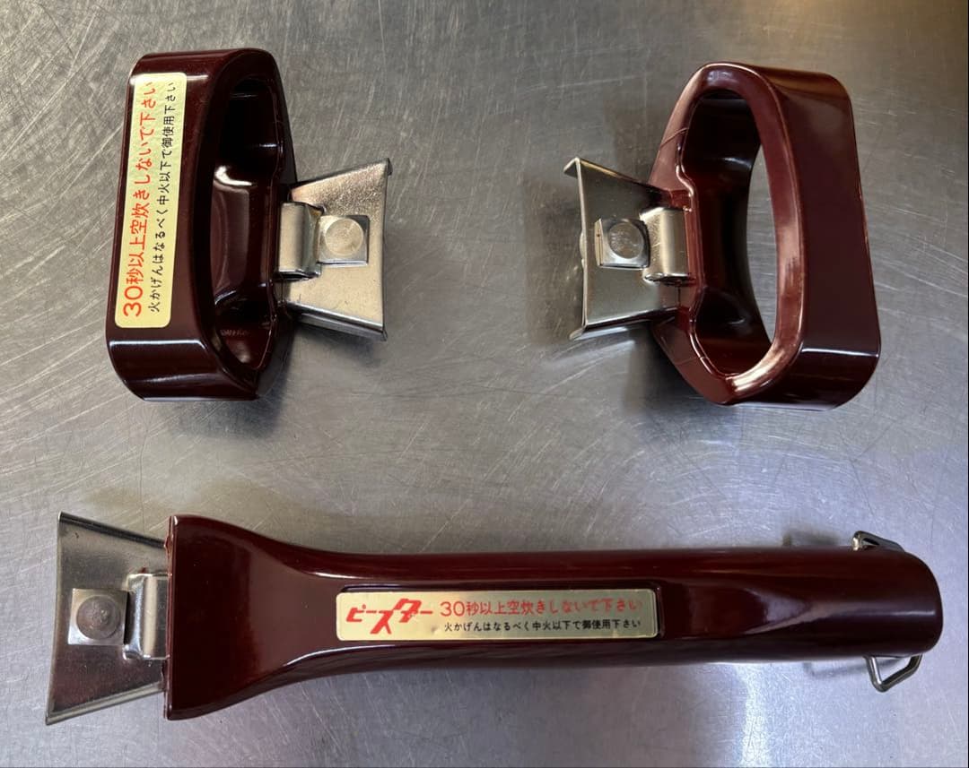 ピースター　ゴールド　中華鍋