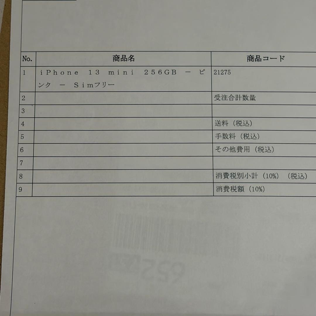 iPhone 13 mini 256GB - ピンク - SIMフリー
