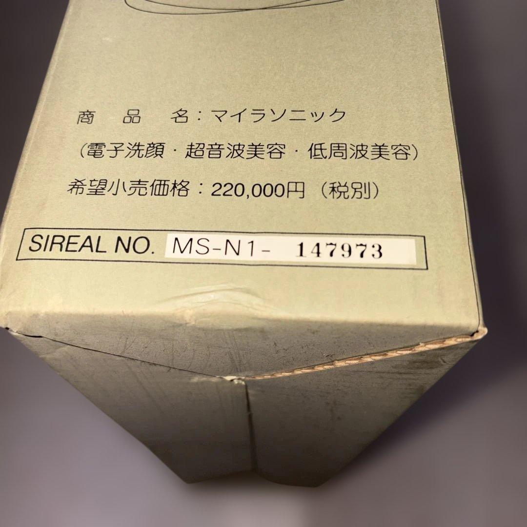 マルチソニック 美顔器 シルバー