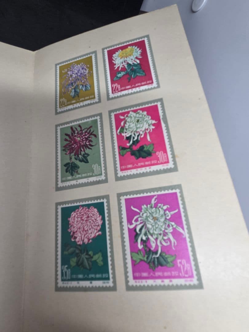 中国切手 特44 菊シリーズ 18種完 未使用品 Chrysanthemums