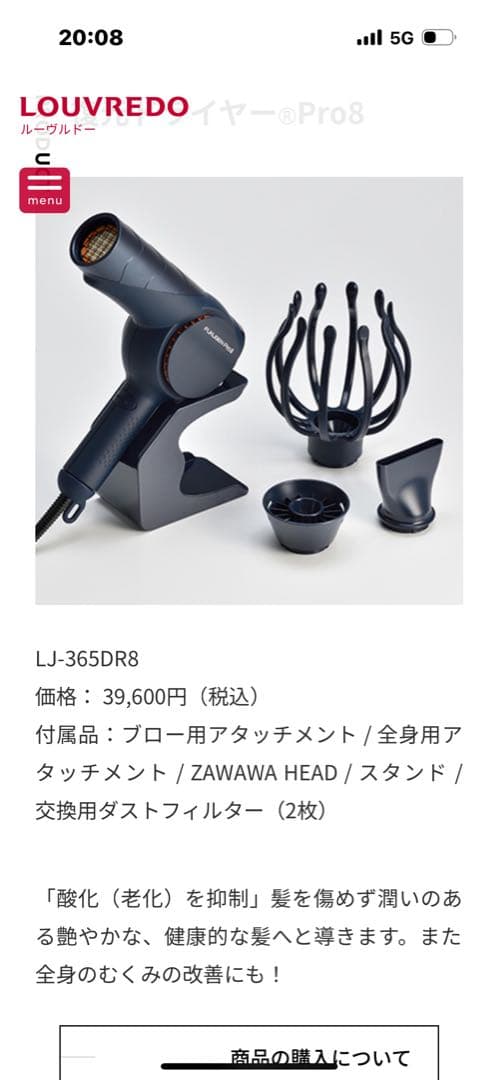 60%OFF！！【新品未使用】【正規品】ルーブルドー復元Pro