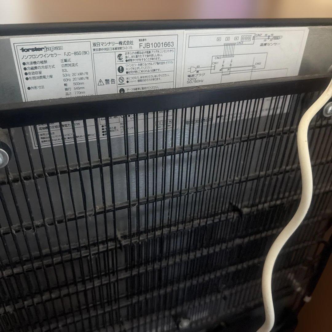 フォルスター　FJC-85G ワインセラー