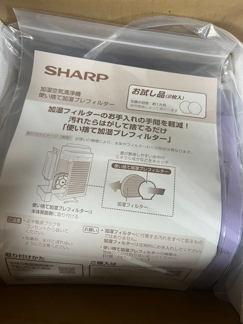 在庫一斉セール！SHARP KC-S50-W 加湿空気清浄機 ホワイト