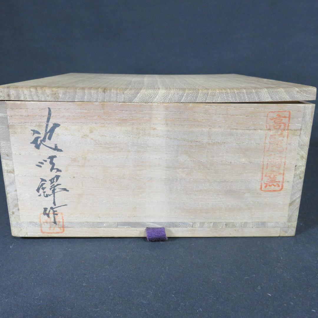 茶碗 高麗 池順金澤チースンタク 陶窯 抹茶碗 木箱 共箱 茶道具