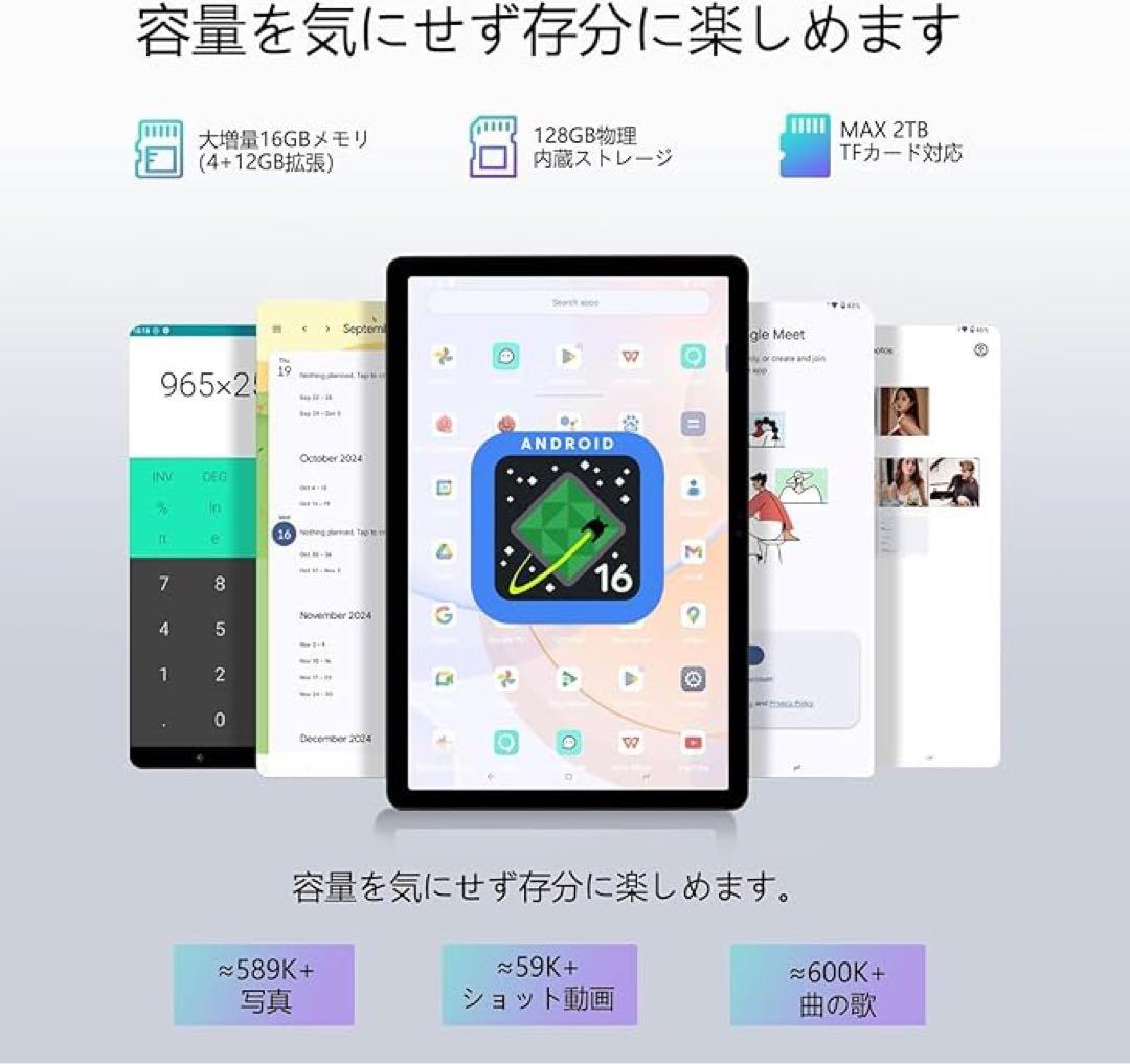 最終値下げ❗️Android 16 タブレット 11インチ　⭐️新品未使用品⭐️