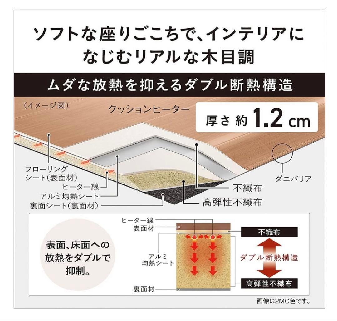 Panasonic ホットカーペット 3畳DC-3V4R 2023年製