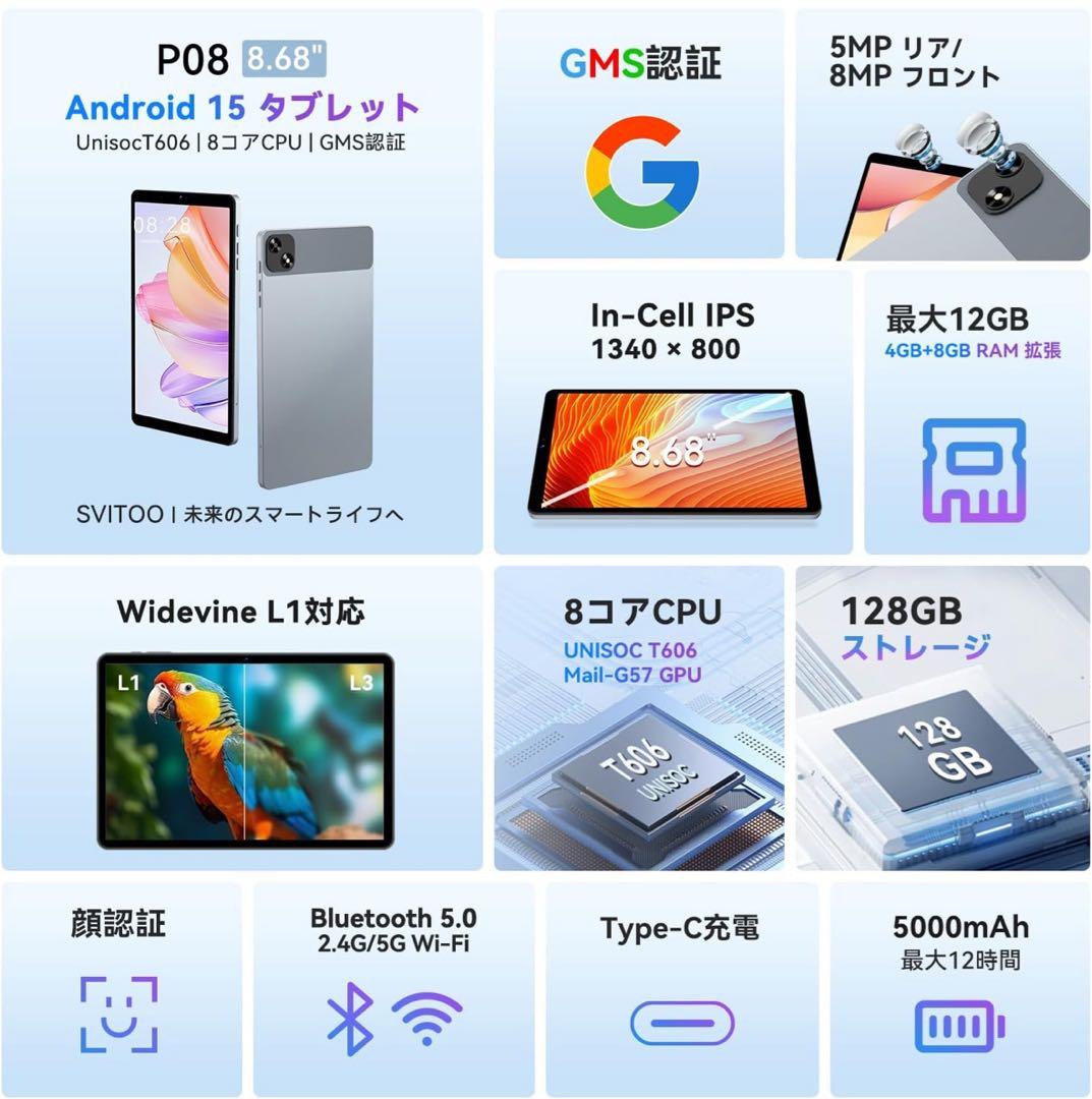 新品⭐️専用ケース付⭐️8インチ タブレット Android 15 小型軽量