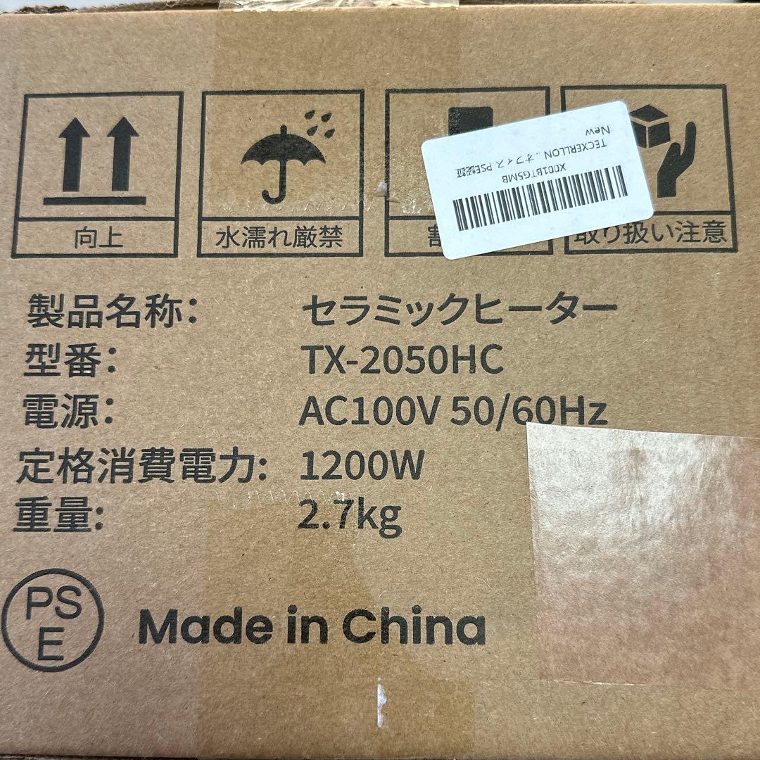 セラミックヒーター 電気ファンヒーター 1200W 1秒速暖 ECO大風量 新品