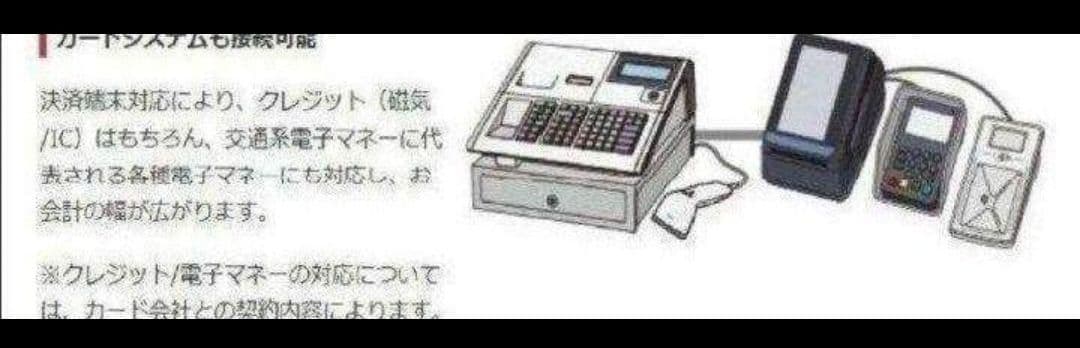 テックレジスター　MA-700　フル設定無料　現行機種　377711