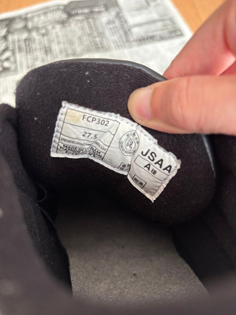 ASICS 安全靴 ブラック JSAA A種　FCP302