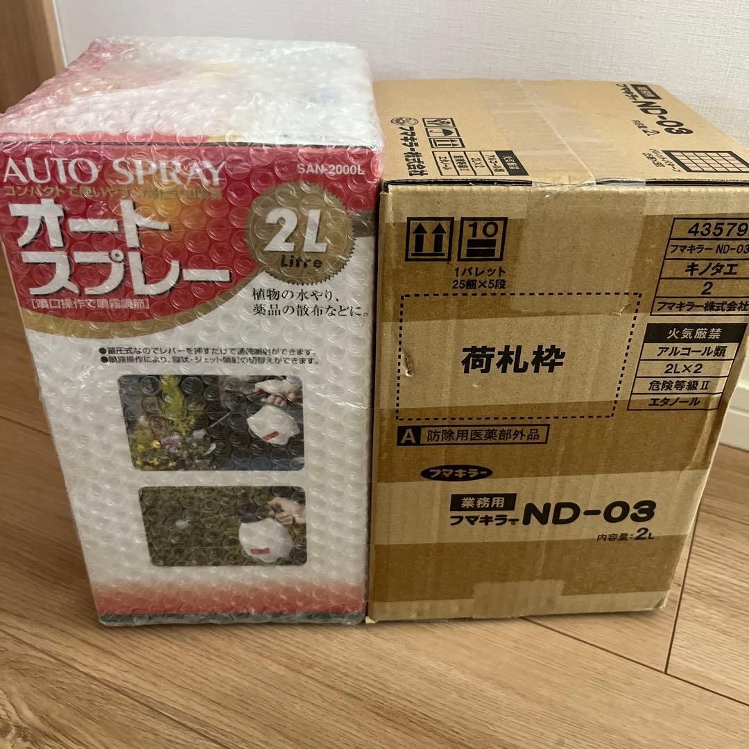 ノミ ダニ駆除用殺虫剤 フマキラーND-03（2L×2本） ＋小型噴霧器セット