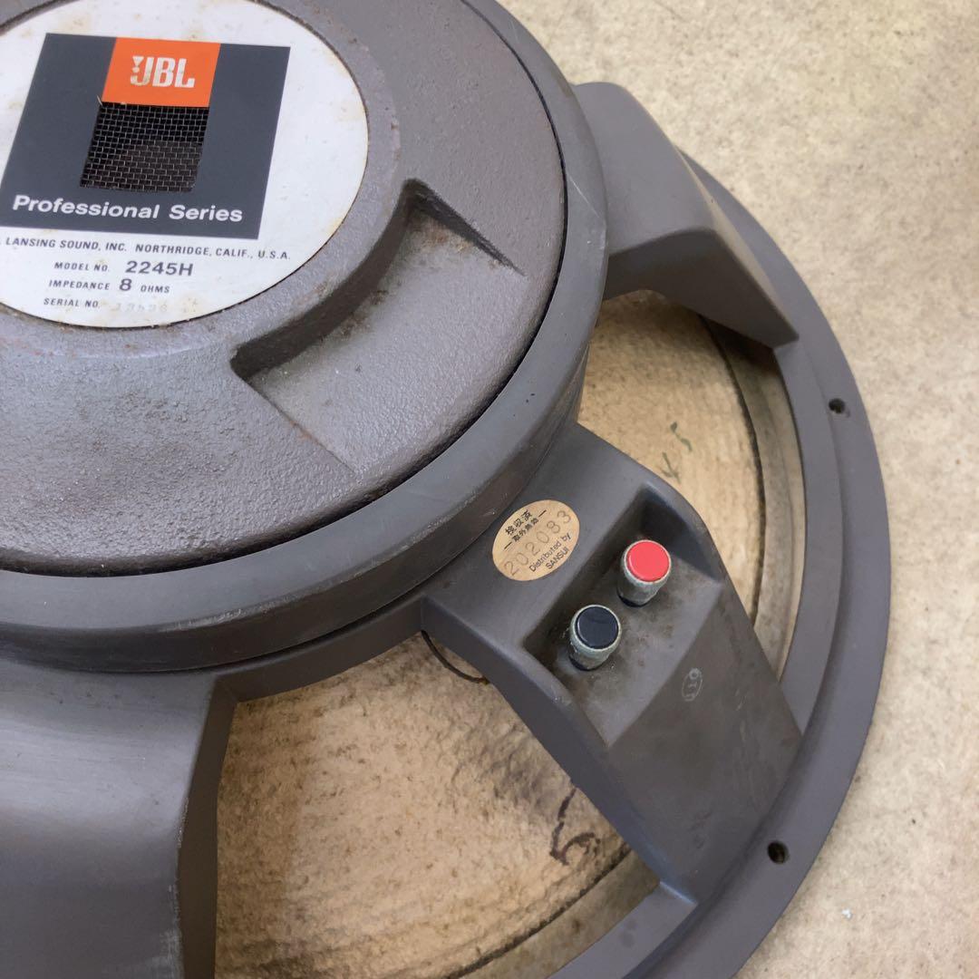 JBL 2245H ウーハー スピーカー
