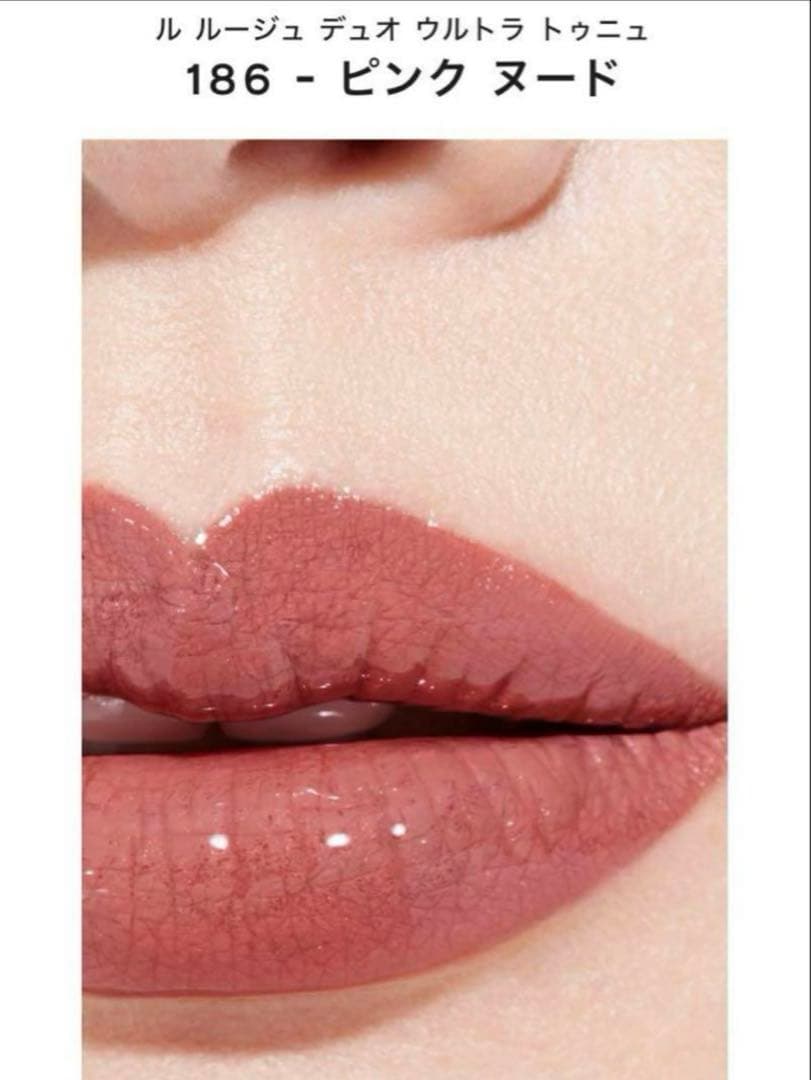 CHANEL シャネル ルルージュデュオウルトラトゥニュ 186 ピンクヌード
