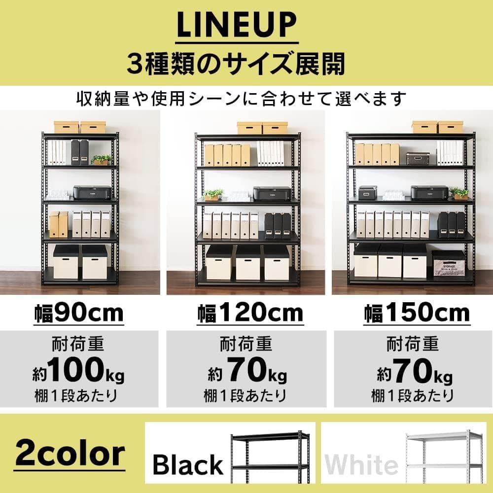 りゅうページ　STR-1500 スチールラック メタルラック 幅150cm