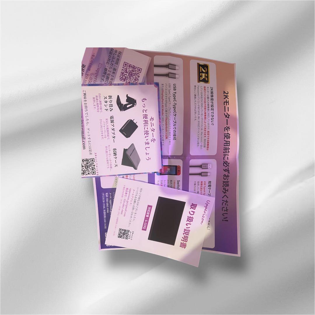 Upperizon 13.3インチ 2K モニター 本体