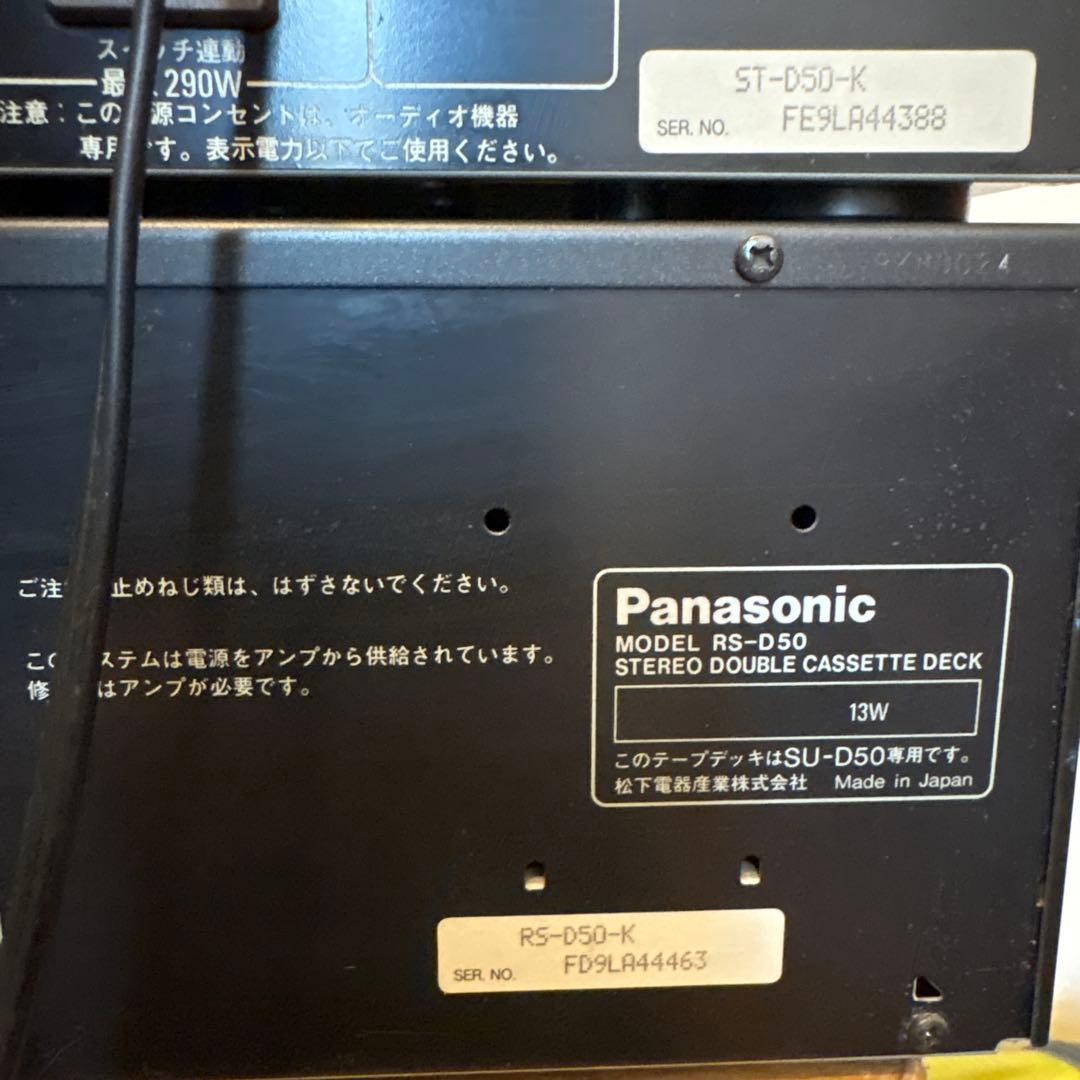 パナソニック システムコンポ 通電確認 SUD-50 SB-D50