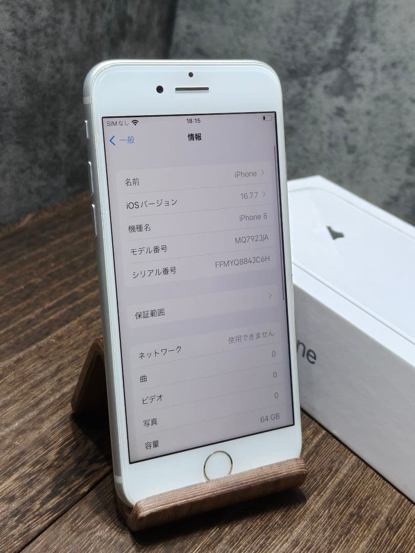 iphone8 64GB SIMフリー スマホ