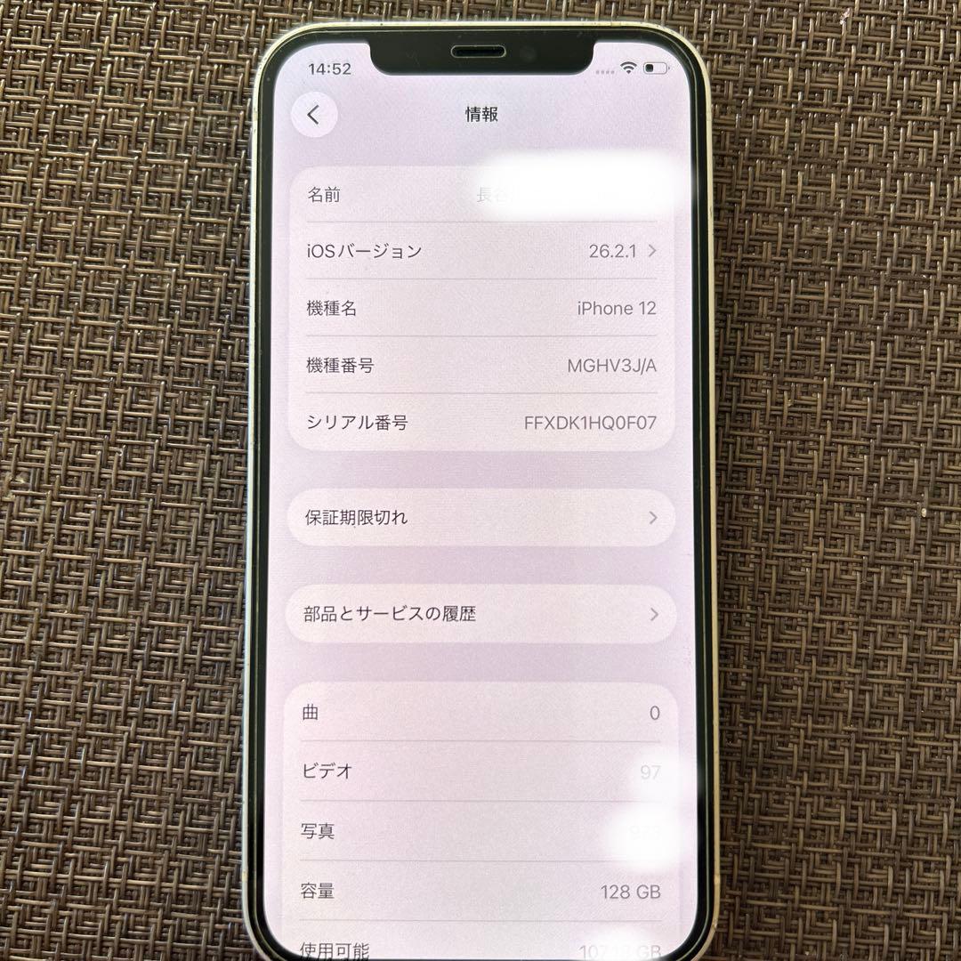 AppleiPhone12スマートフォン本体128GB充電ケーブル付SIMフリー