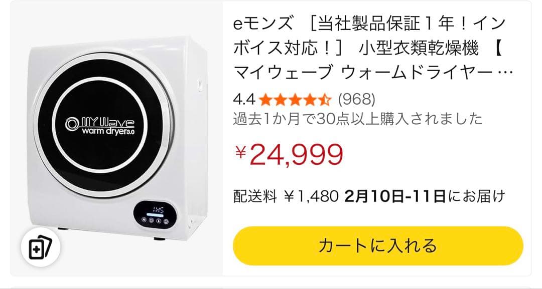 【引き取り限定】　一人暮らし向き　小型乾燥機と洗濯機