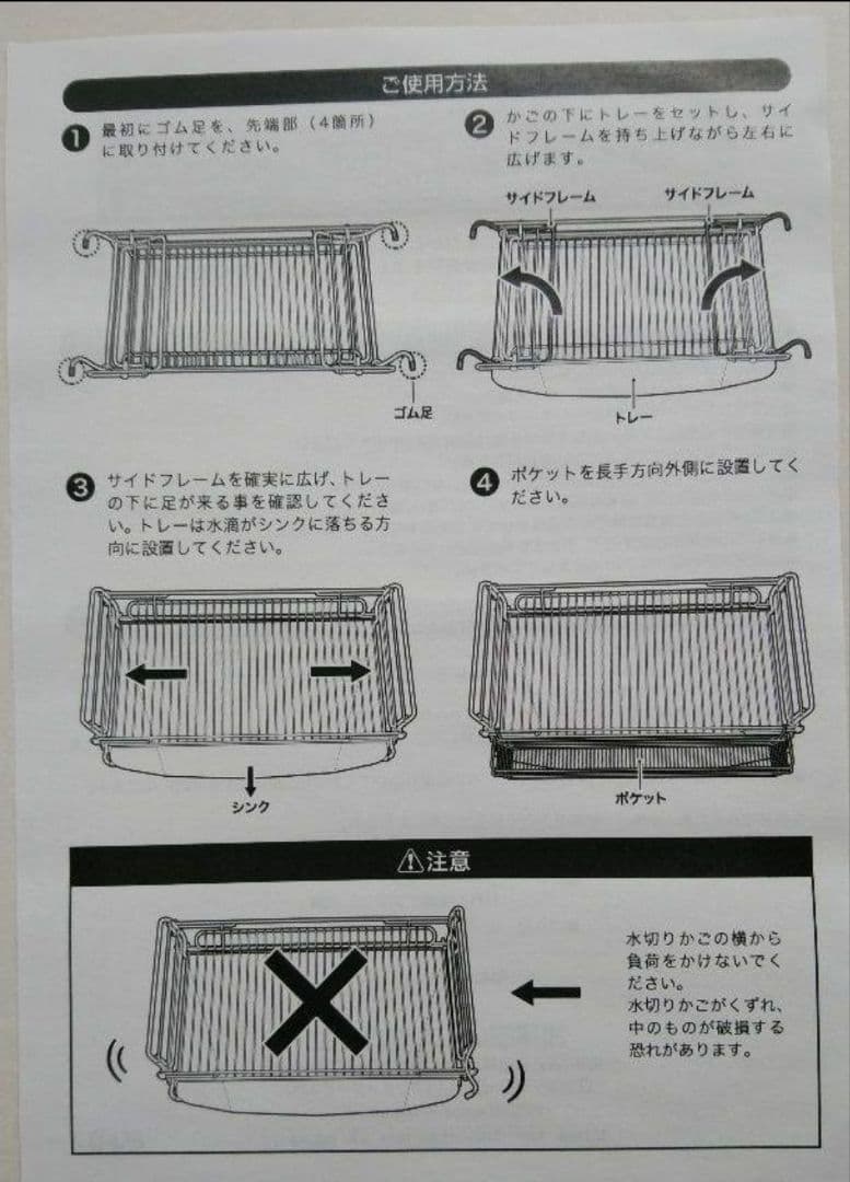 ツバメ　燕三条　折りたたみ式水切りかご　水切りバスケット　ステンレス