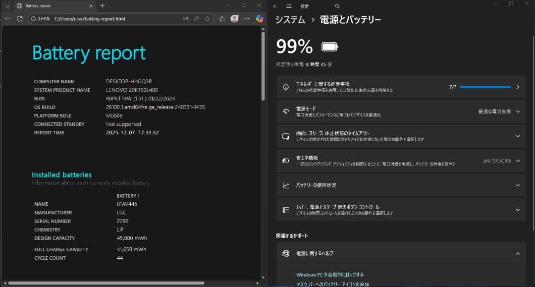 Windowsノート本体 ThinkPad E580 (i5/16GB/256GB+500GB/FHD)
