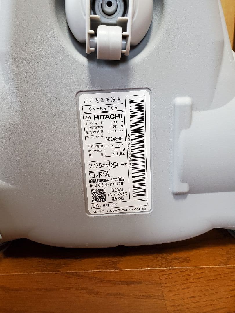 日立 CV-KV70M-W 紙パック式クリーナー かるパック