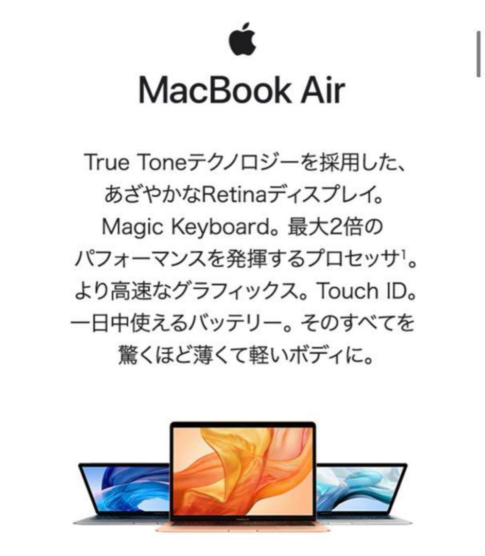 【新品 未開封】MacBook Air MVH22J/A 512GB 8GB