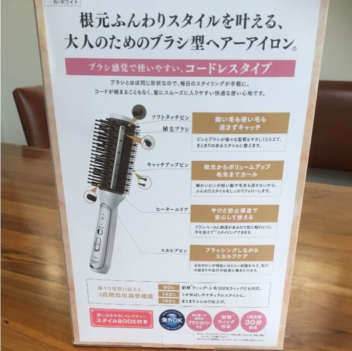 コードレスホットブラシ